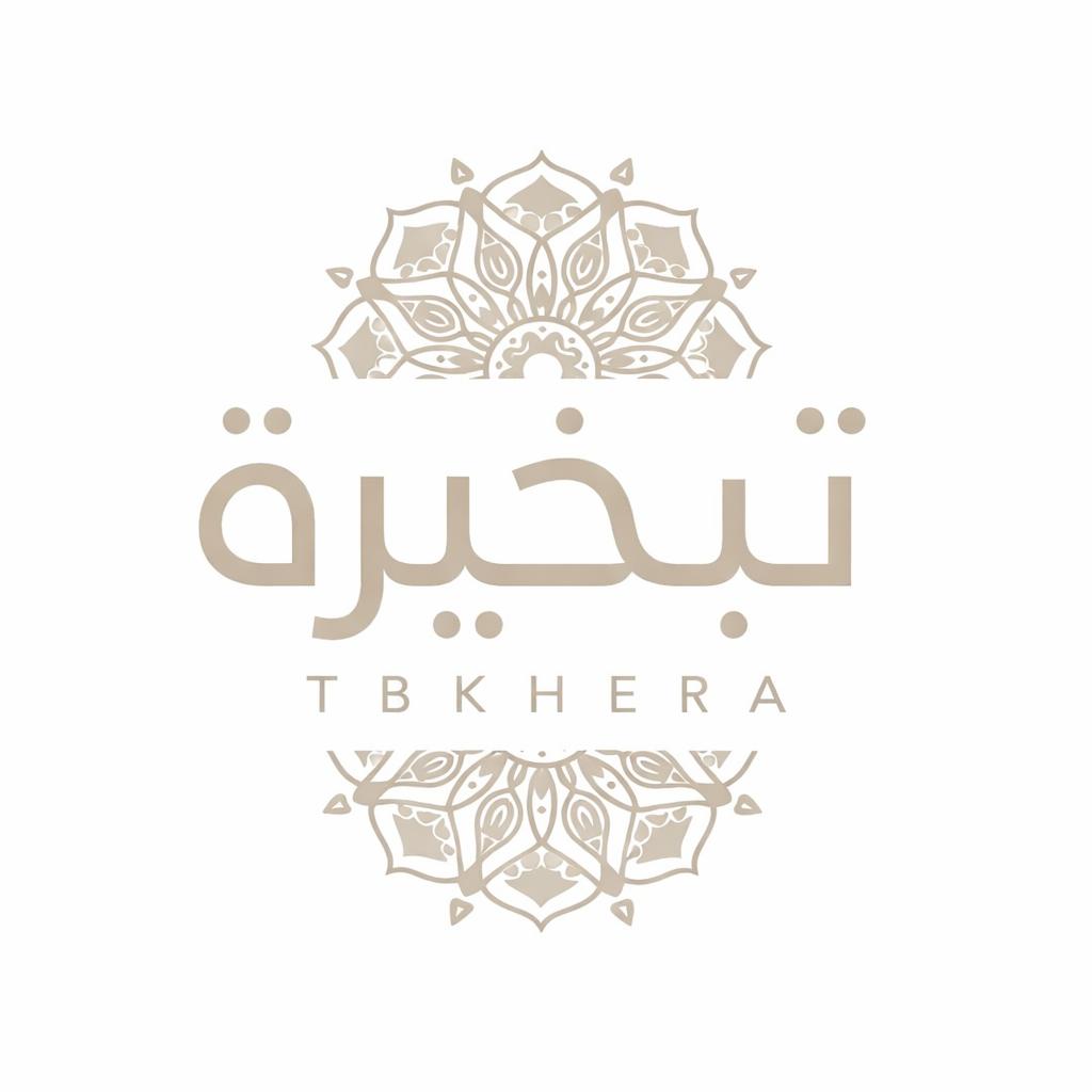 تبخيرة · Tbkhera